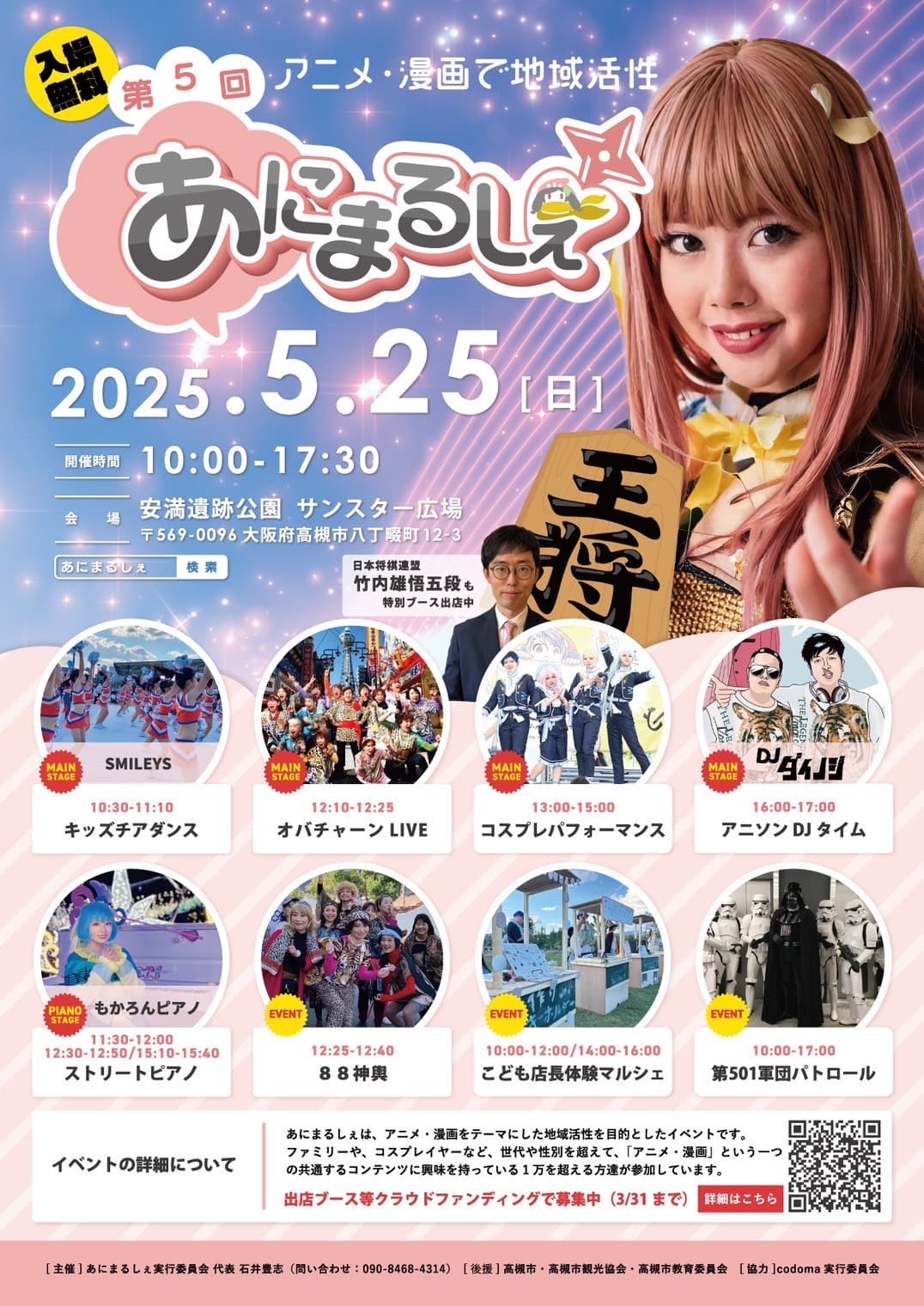 その他のイベント 広告